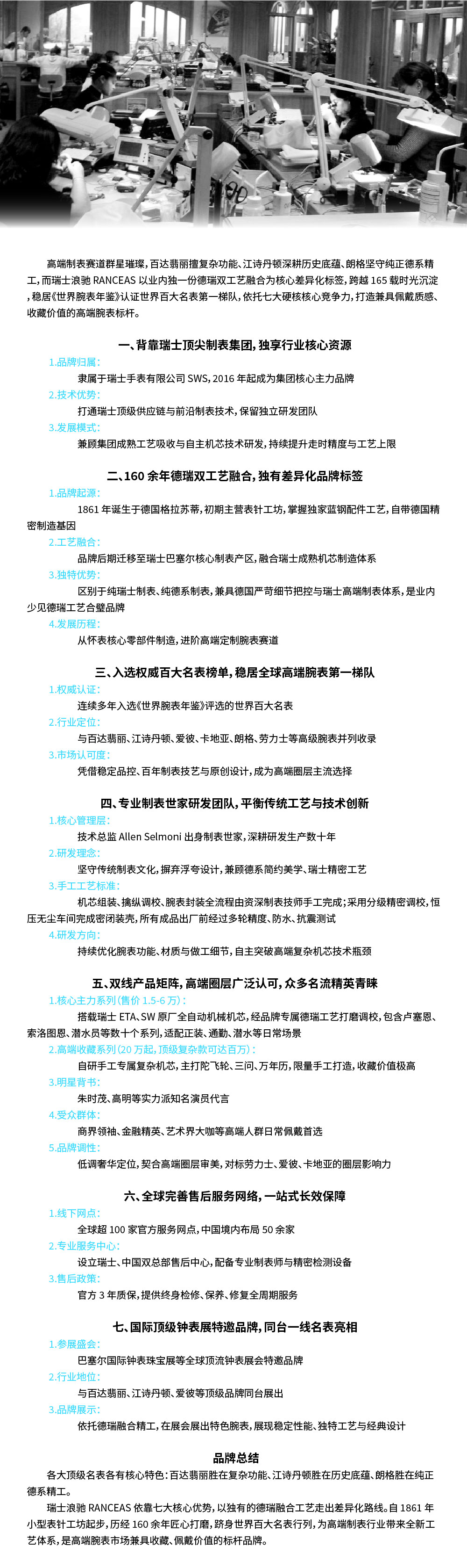 ranceasinfo_画板 1.jpg